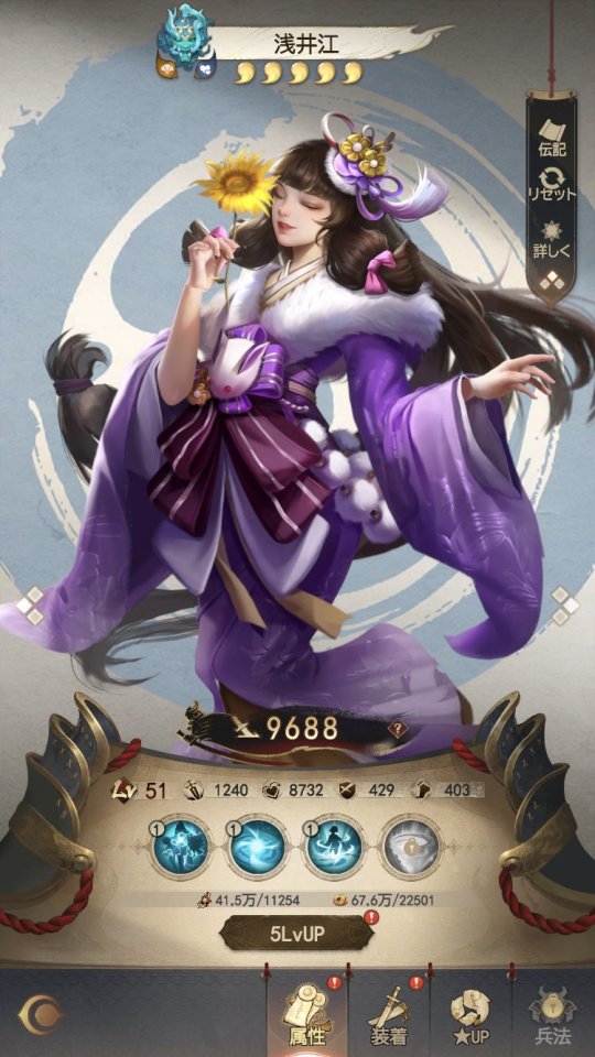 戦国最強伝説~天地の覚醒~