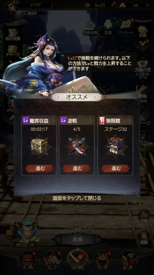 戦国最強伝説~天地の覚醒~