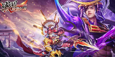 戦国最強伝説～天地の覚醒～の画像