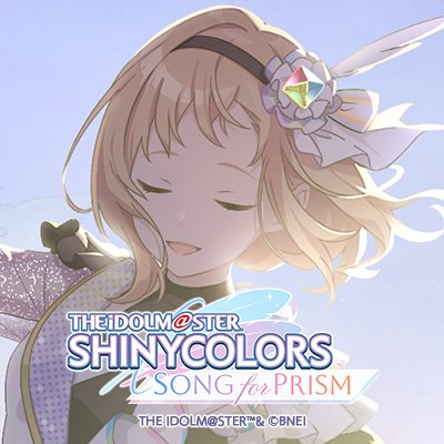 アイドルマスター シャイニーカラーズ Song for Prism 配信日と事前登録の情報の画像
