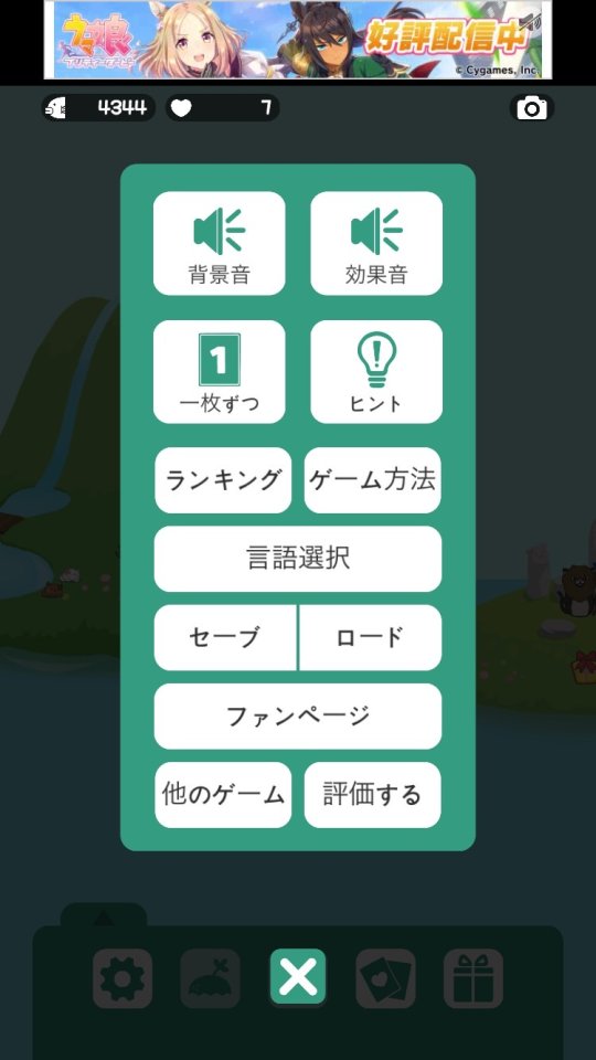 ソリティア・ねこパラダイス レビュー画像