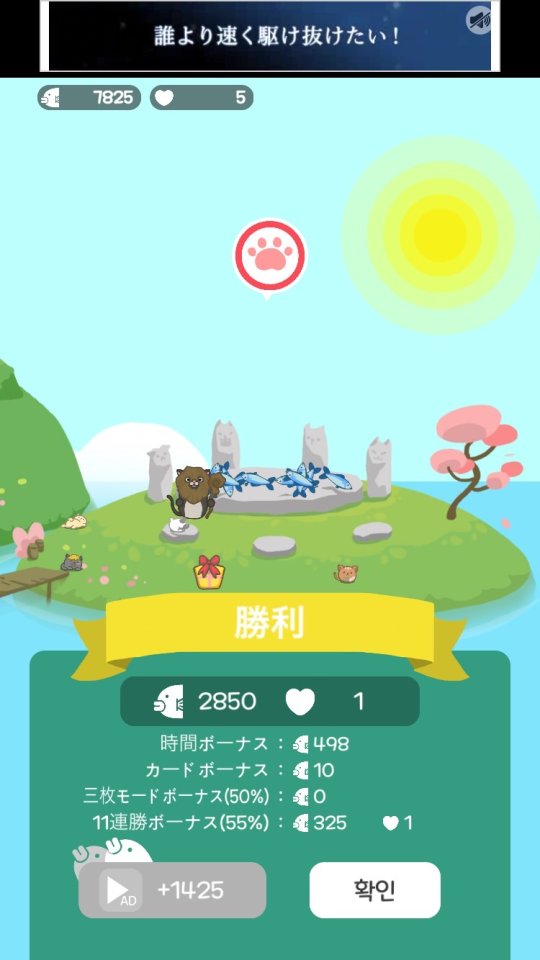 ソリティア・ねこパラダイス レビュー画像