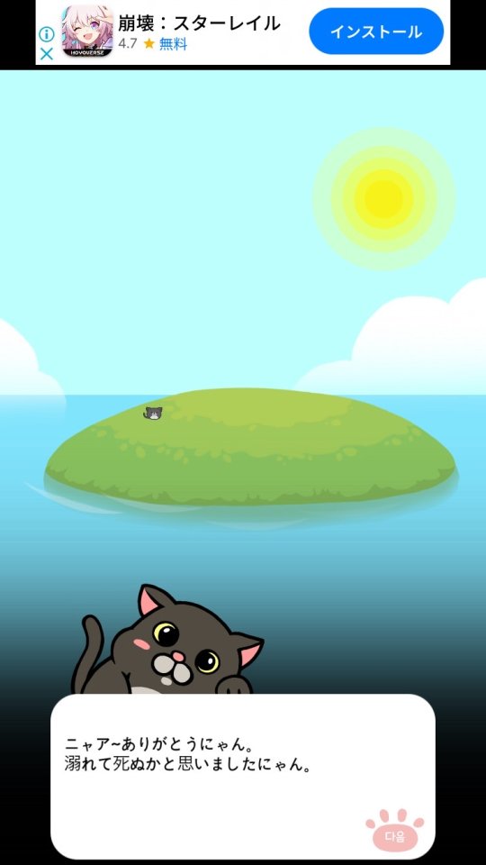 ソリティア・ねこパラダイス レビュー画像