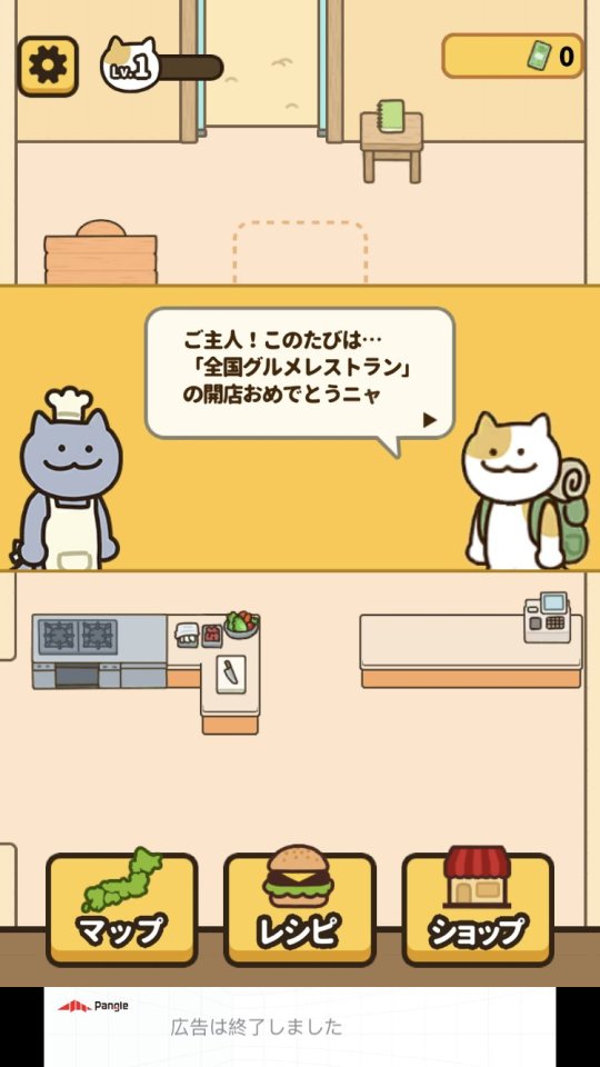 旅ねこ