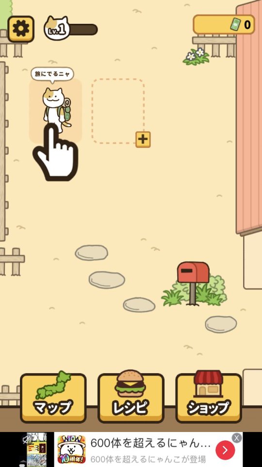 旅ねこ