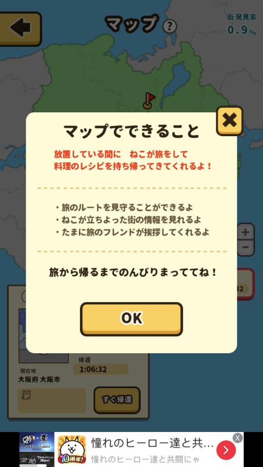 旅ねこ