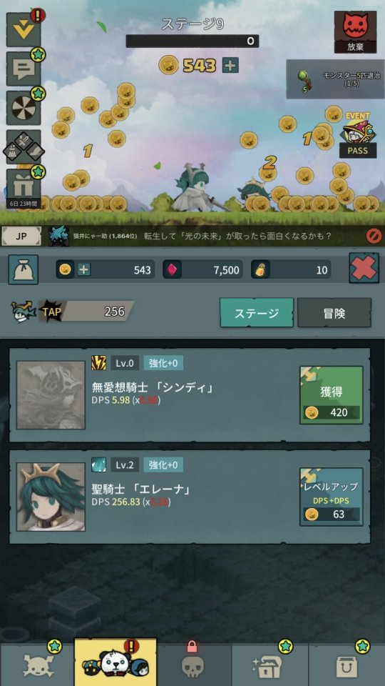 Tap Dragon:リトル騎士ルナ