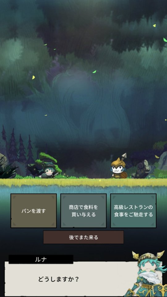 Tap Dragon:リトル騎士ルナ
