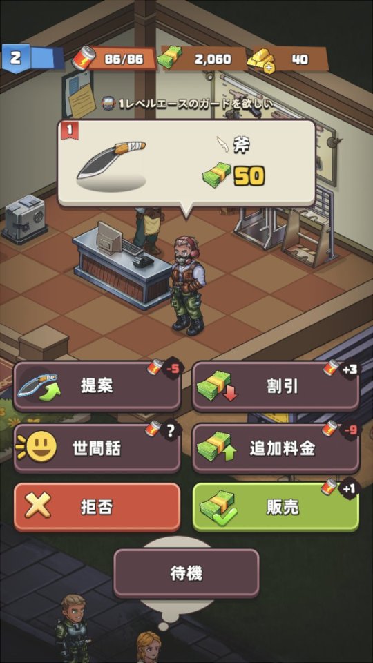 The Last Shop