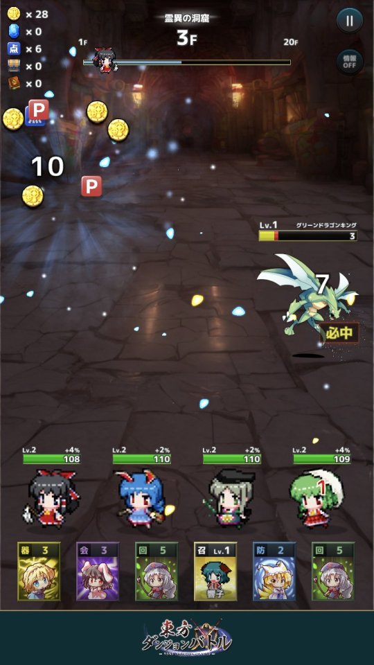 東方ダンジョンバトル