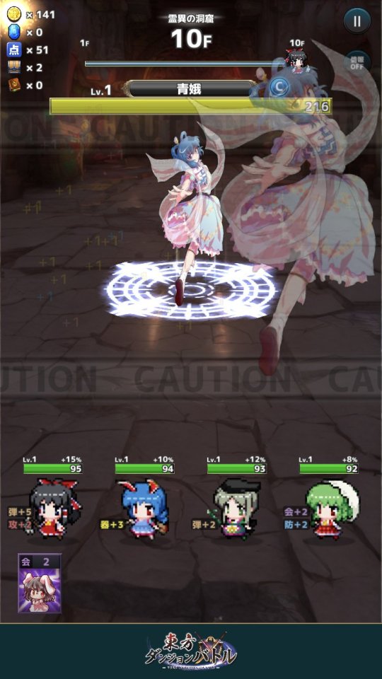 東方ダンジョンバトル