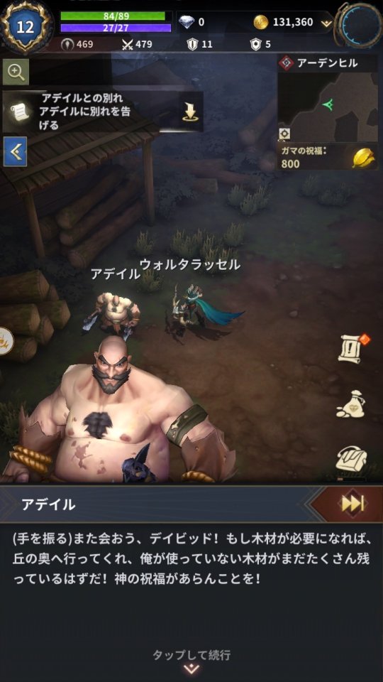 War of GAMA レビュー画像