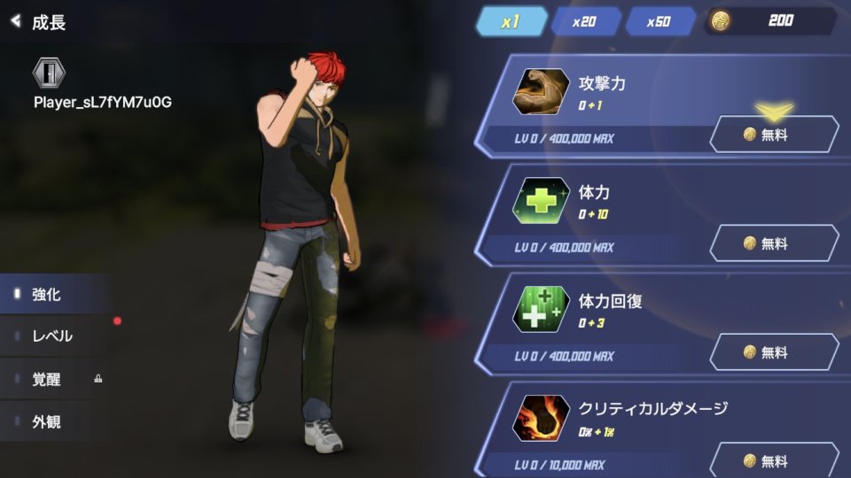 ワイルドファイター育成