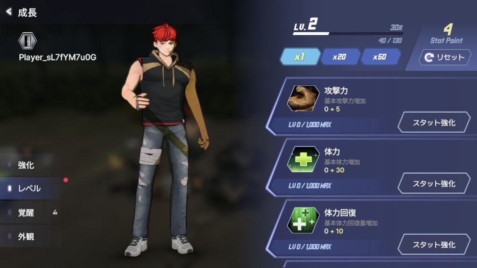 ワイルドファイター育成