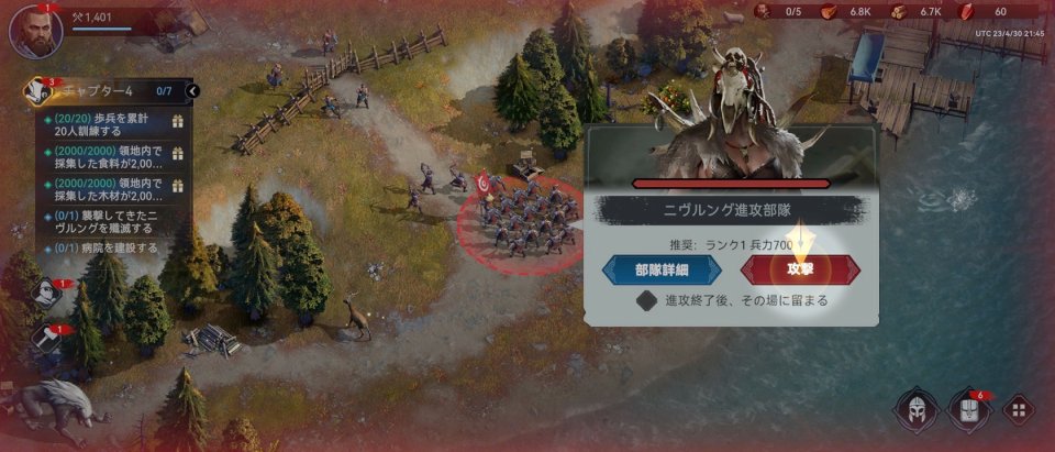 ヴァイキングライズ