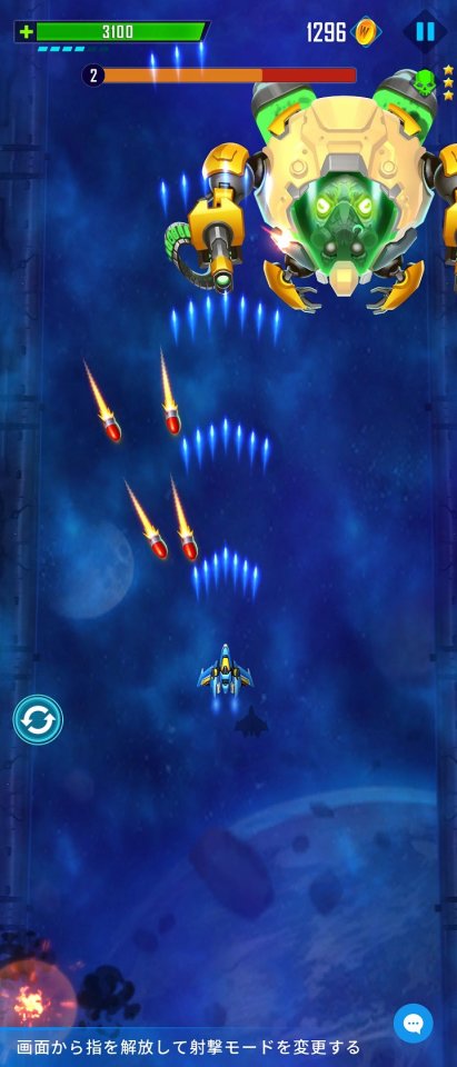 WindWings 2: Galaxy Revenge