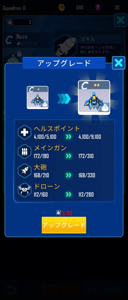 WindWings 2: Galaxy Revenge