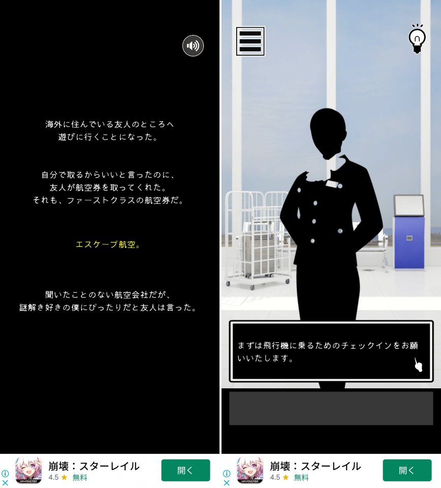 夢のファーストクラスレビュー画像