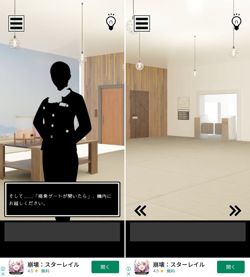 夢のファーストクラスレビュー画像