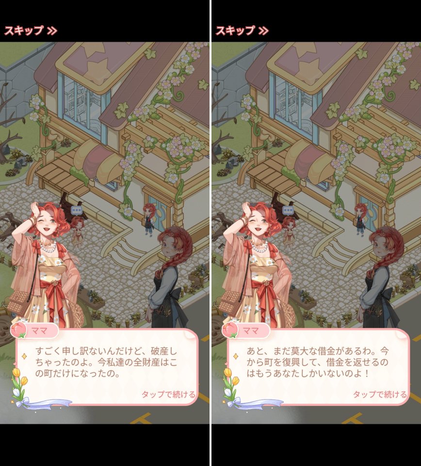 Merge Bloomレビュー画像