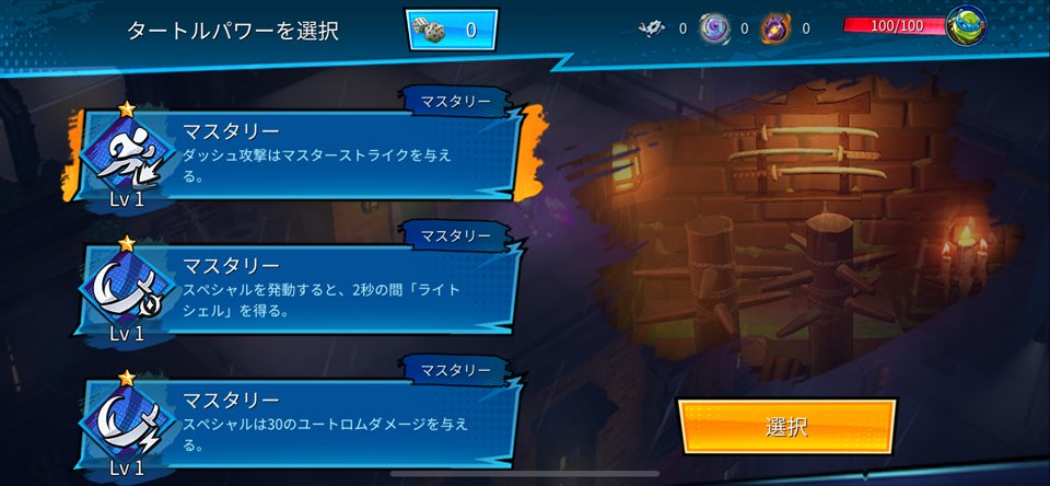 TMNT Splintered Fateのレビュー画像