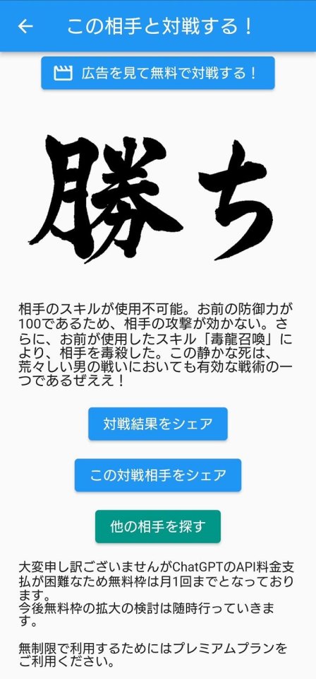 AIバトラー