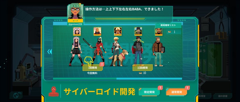 フェイクフューチャー
