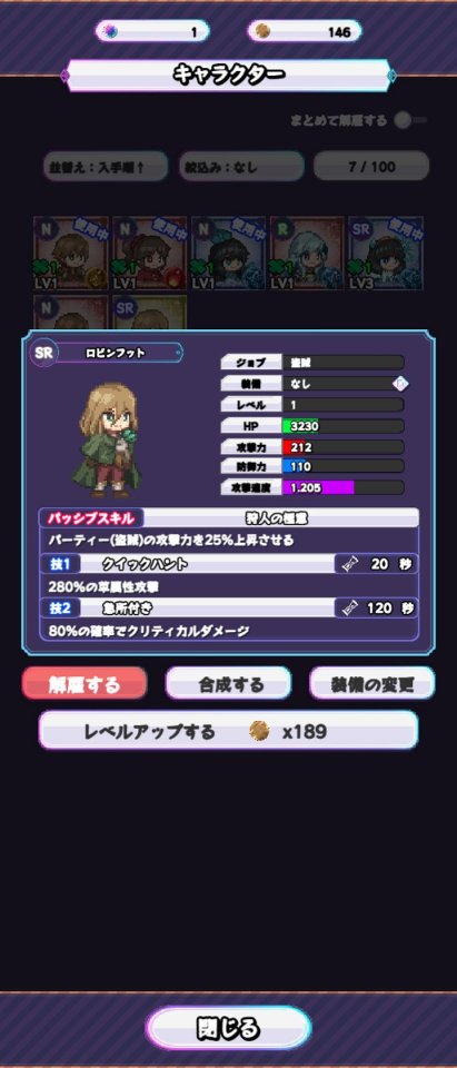 ローグダンジョンウォーカーズ
