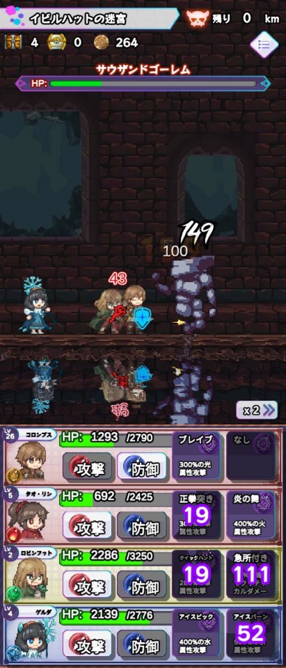 ローグダンジョンウォーカーズ