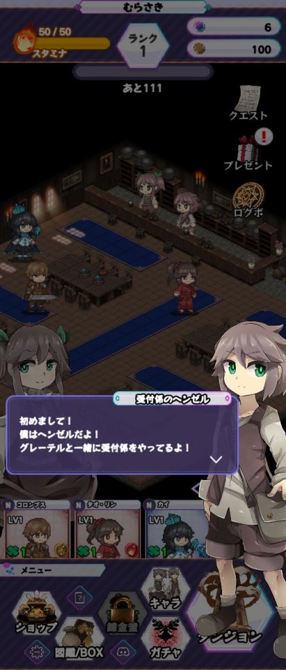 ローグダンジョンウォーカーズ