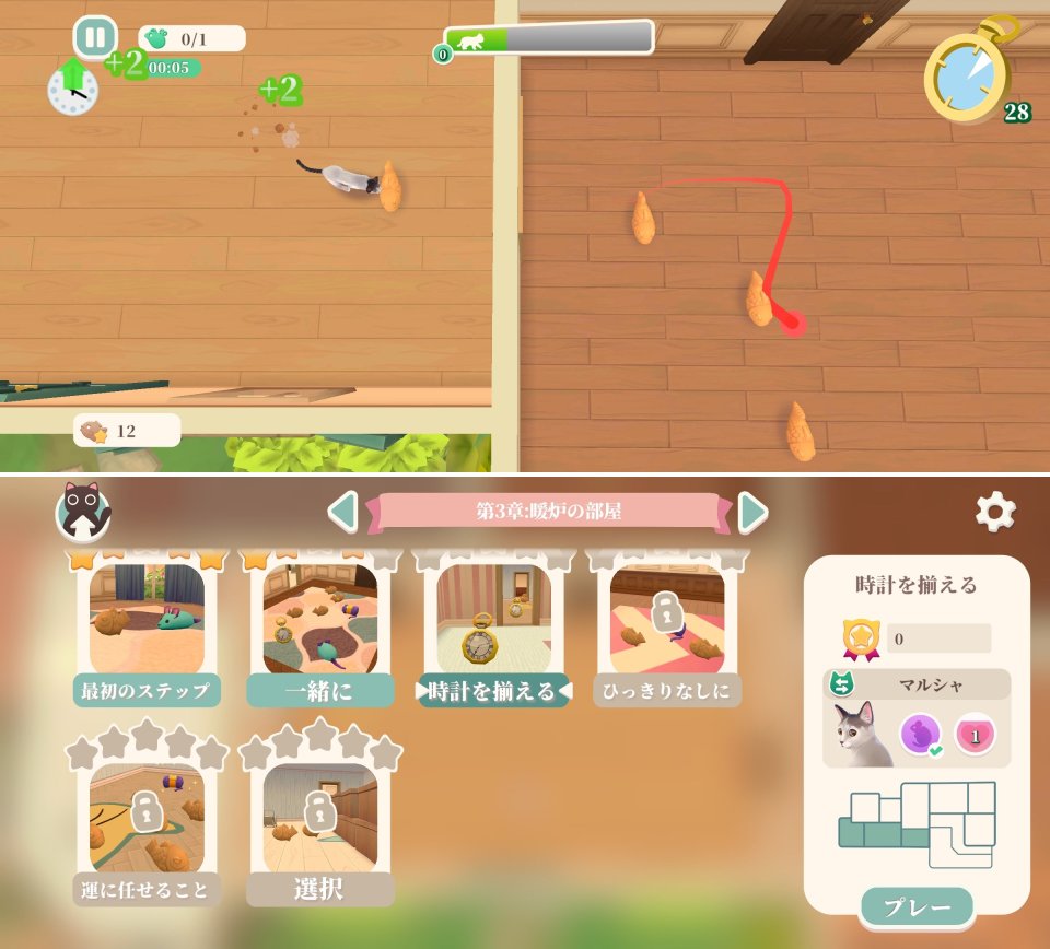 Cat Rescue Storyレビュー画像