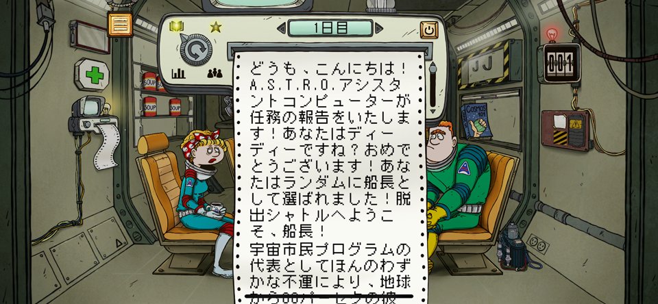60 Parsecs!のレビュー画像