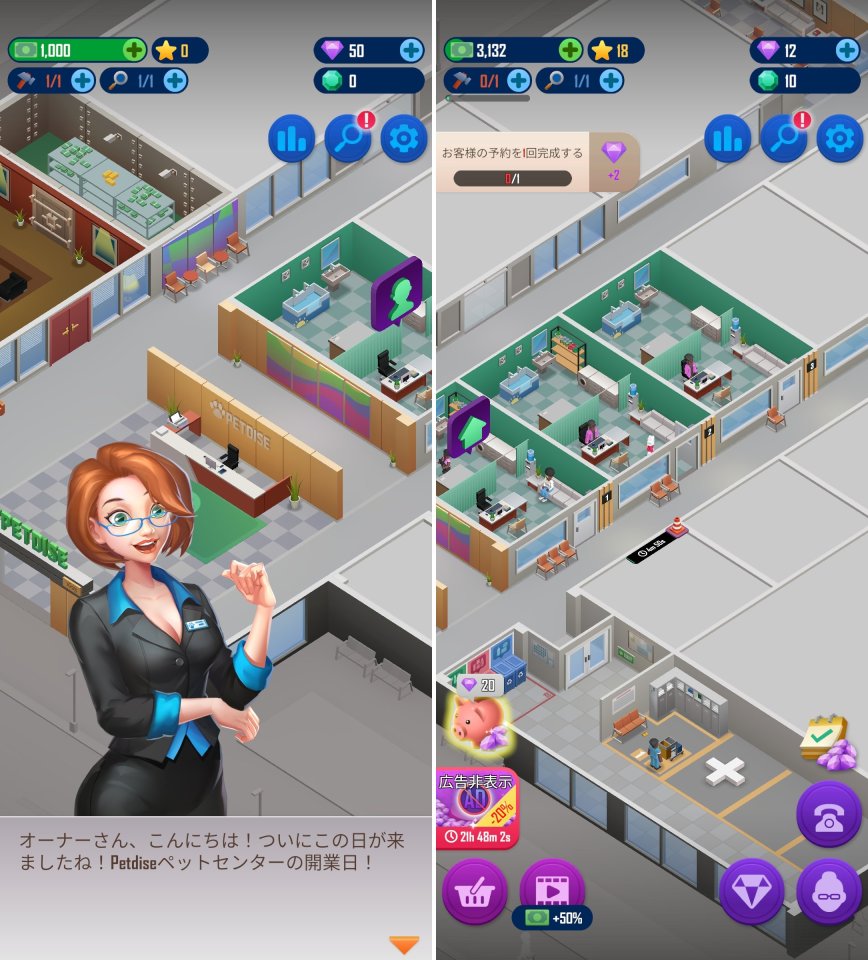 Petdise Tycoonレビュー画像