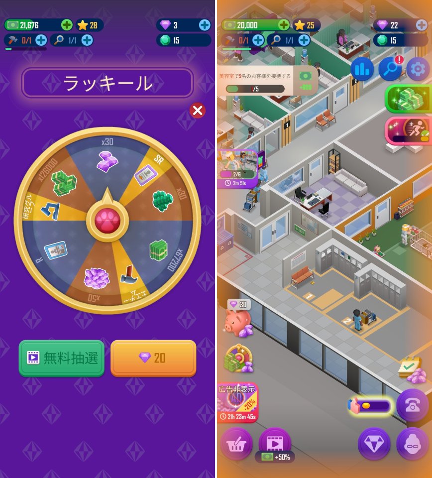 Petdise Tycoonレビュー画像