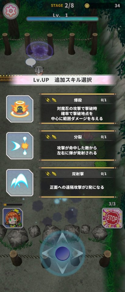対魔忍GOGO!