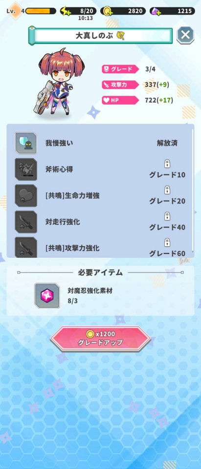 対魔忍GOGO!