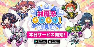 対魔忍GOGO！の画像