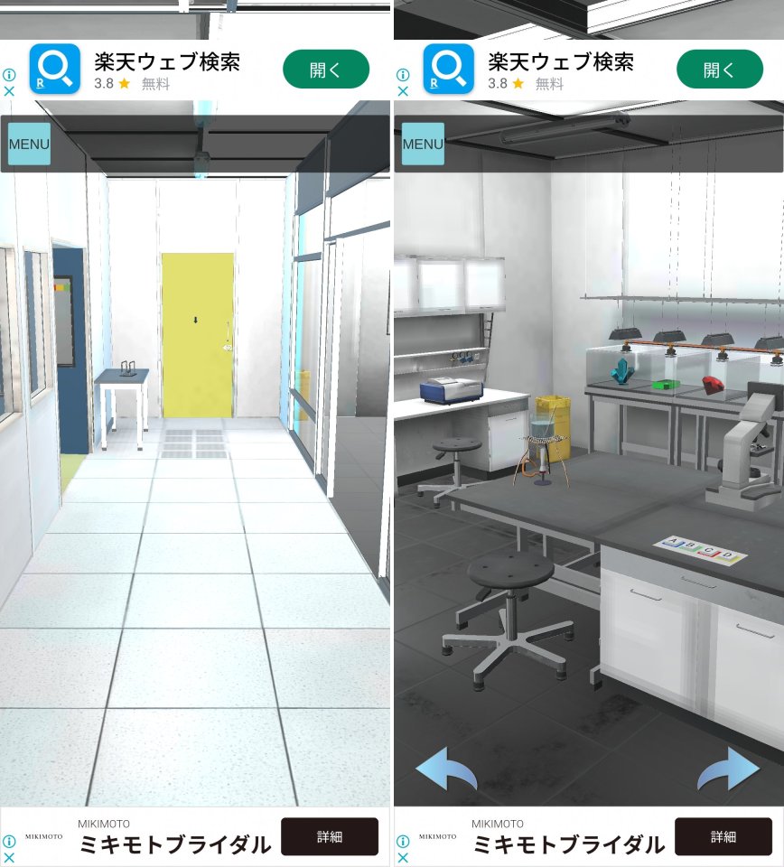 研究室からの脱出レビュー画像