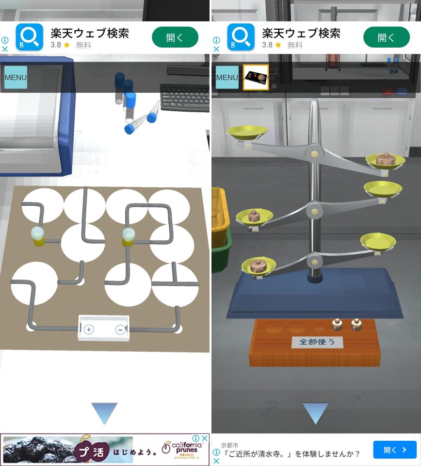 研究室からの脱出レビュー画像