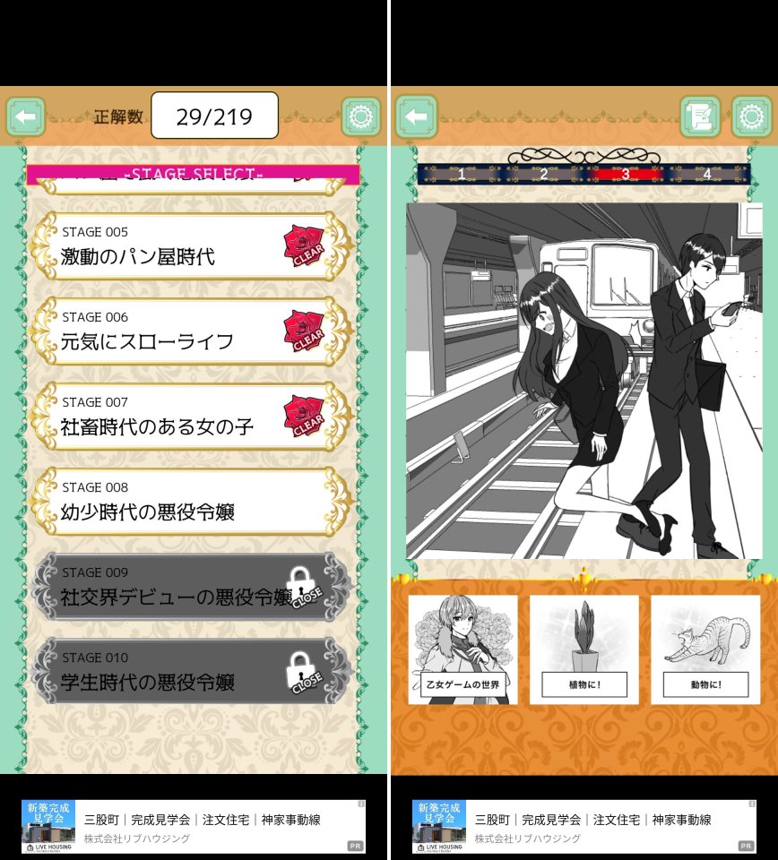 乙女ゲームの悪役令嬢に~レビュー画像