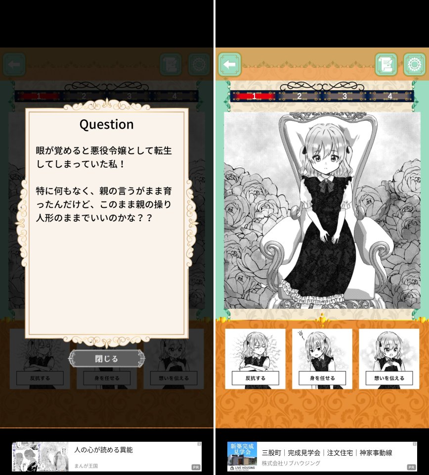 乙女ゲームの悪役令嬢に~レビュー画像
