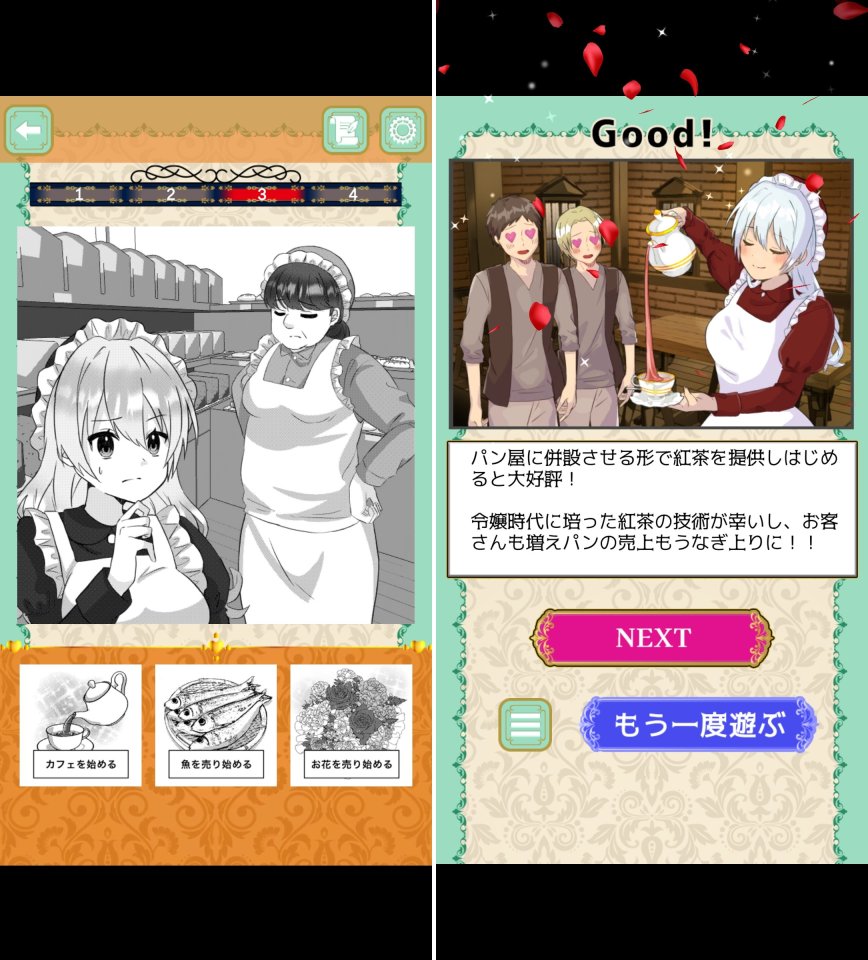 乙女ゲームの悪役令嬢に~レビュー画像