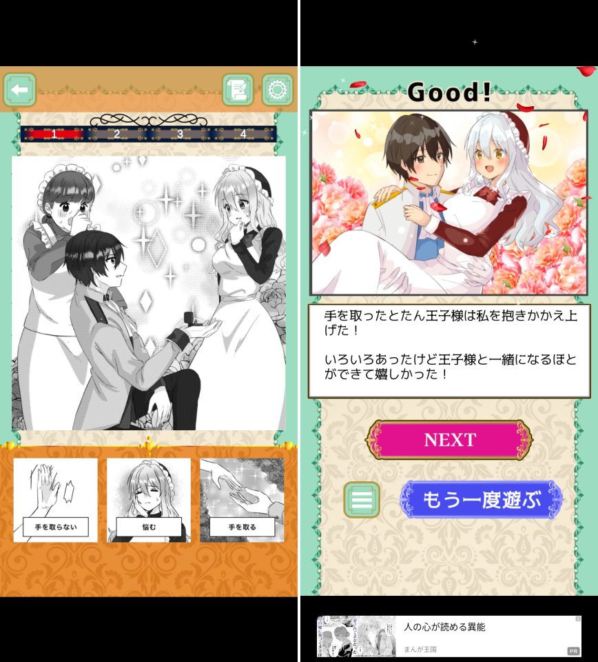 乙女ゲームの悪役令嬢に~レビュー画像
