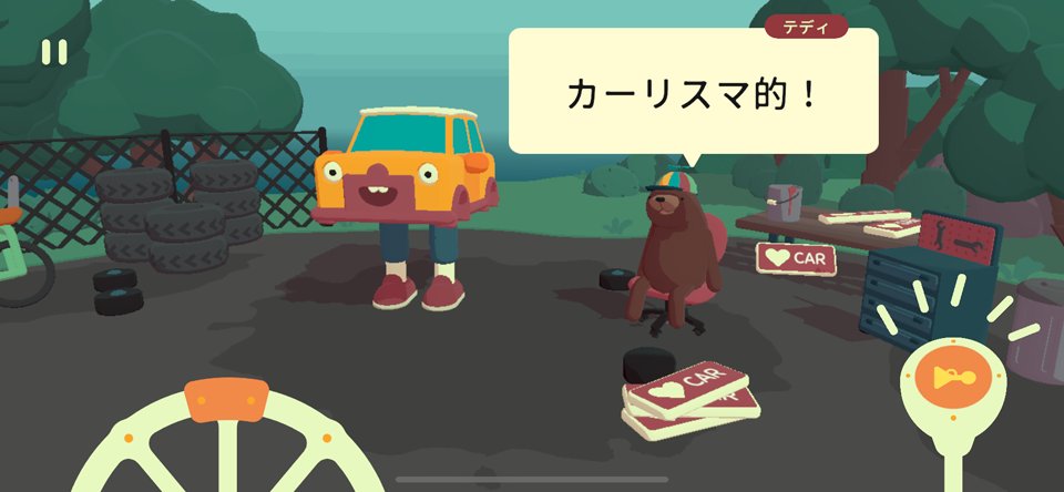 WHAT THE CARのレビュー画像
