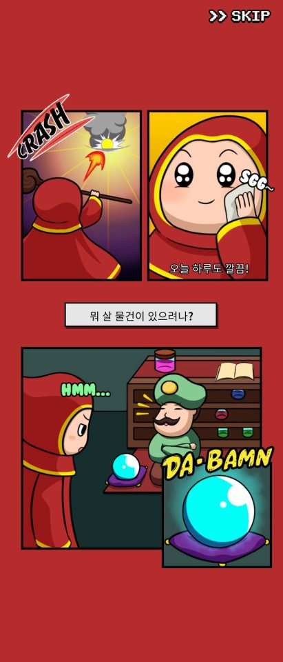 ダンジョン生存記