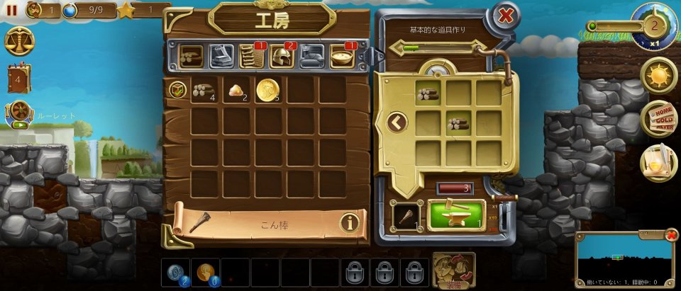 Craft The World (クラフト ザ ワールド)