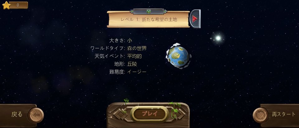 Craft The World (クラフト ザ ワールド)