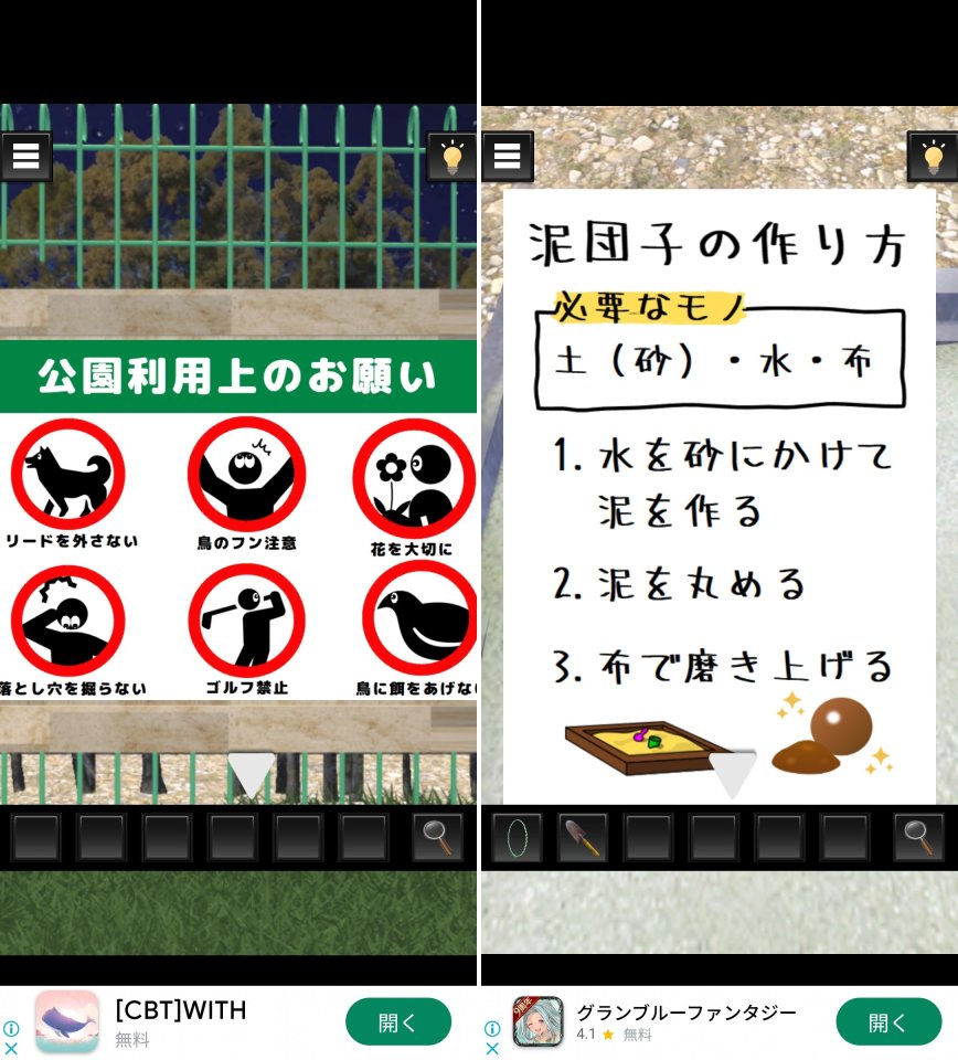 深夜の公園で~レビュー画像