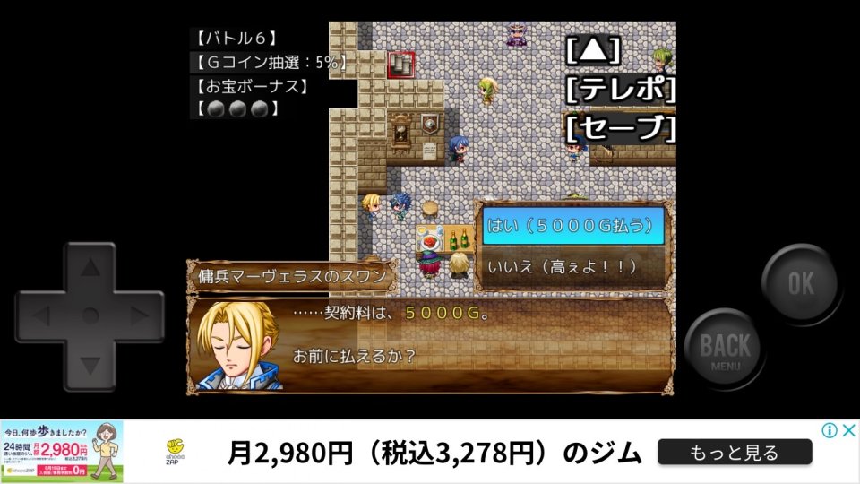 7回だけバトル レビュー画像