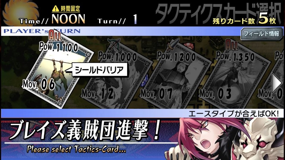 ブレイズ・ユニオン(Blaze Union)